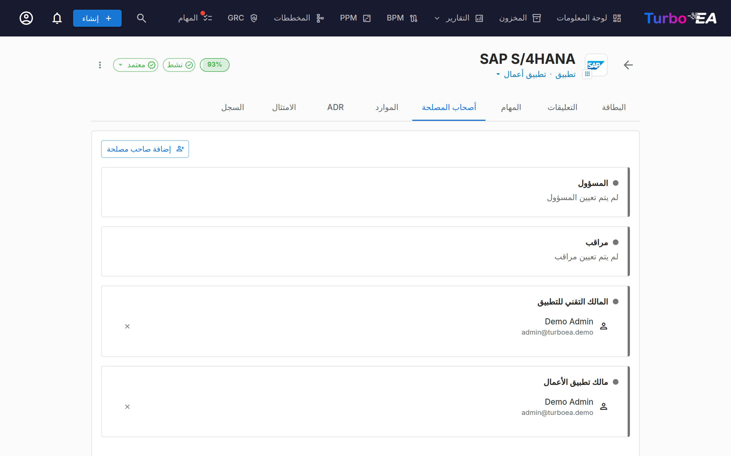 أصحاب مصلحة البطاقة