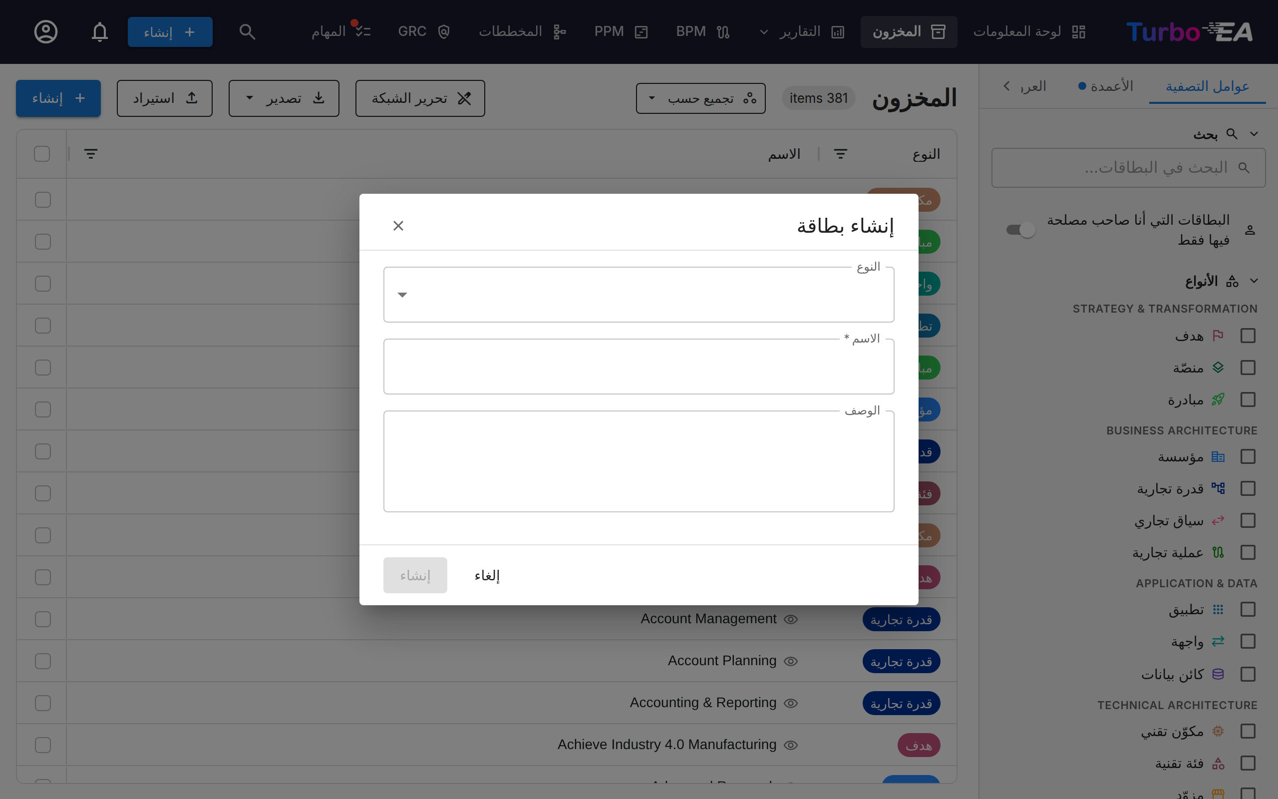 مربّع حوار إنشاء بطاقة