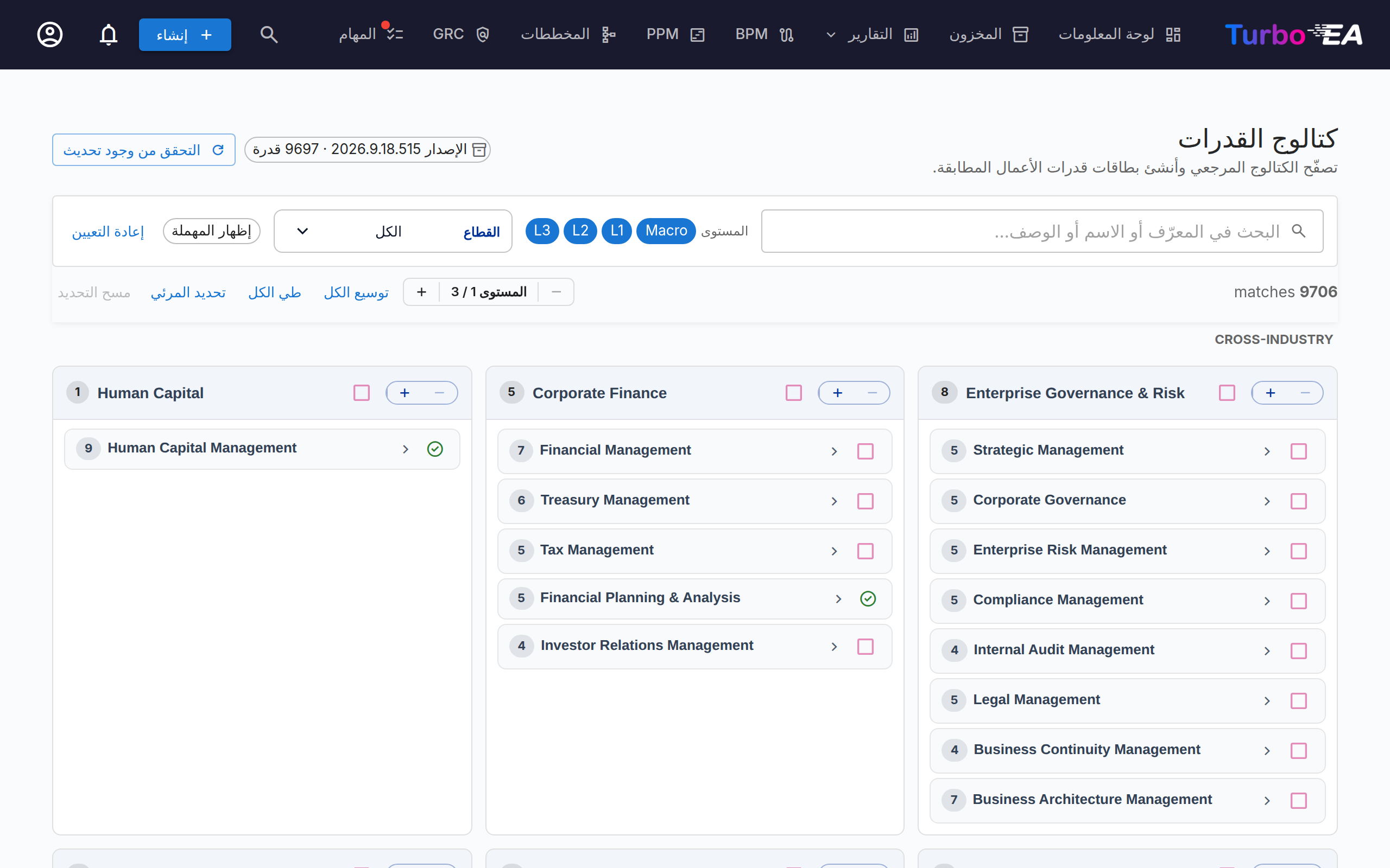 كتالوج القدرات