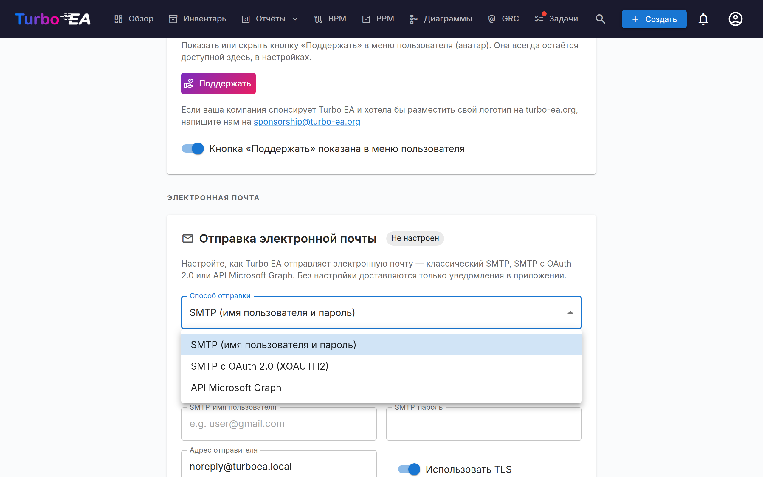 Отправка электронной почты со списком способов отправки