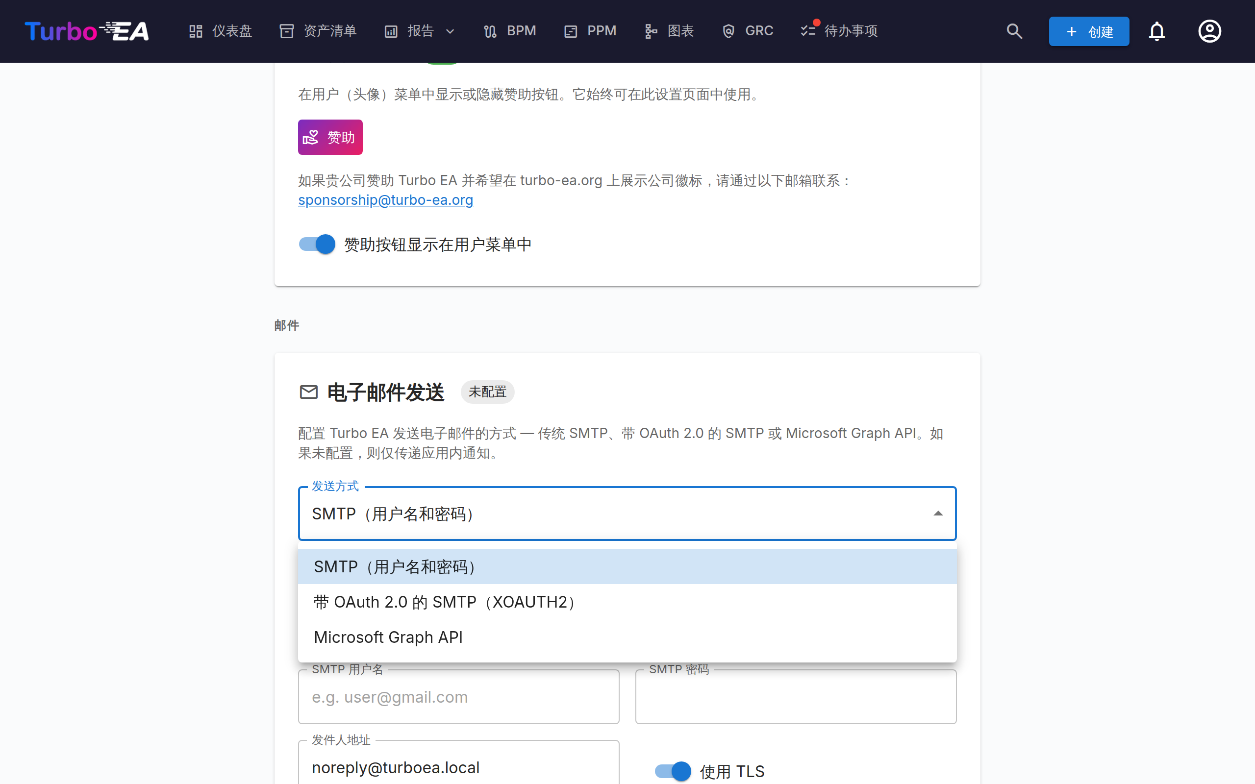 电子邮件发送设置及发送方式列表